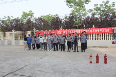 《人人講安全，各個(gè)會(huì)應(yīng)急》湖北萬錦科技有限公司2023年安全生產(chǎn)月活動(dòng)